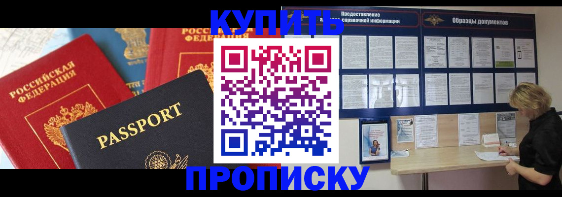где прописаться в Дегтярске