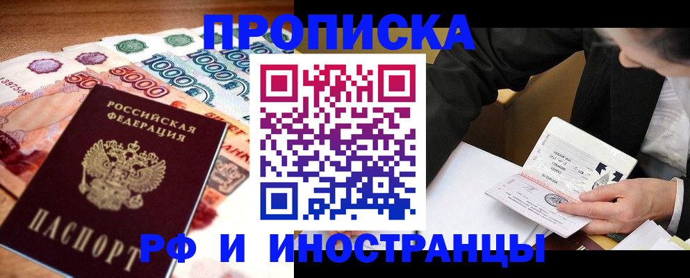 временная регистрация надежно в Дегтярске