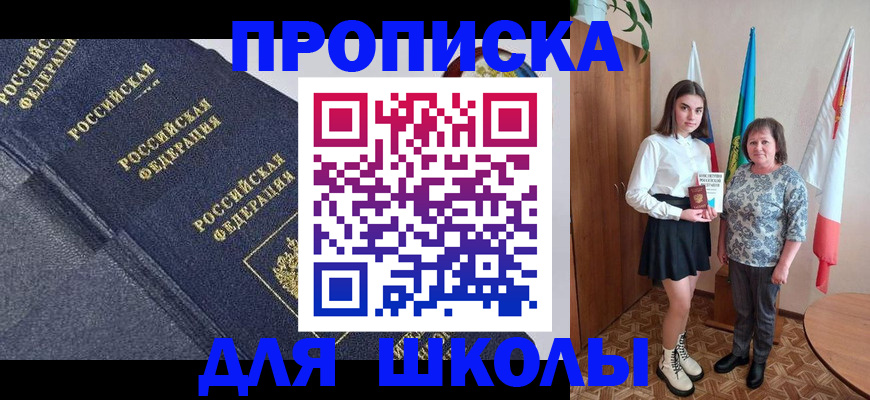 временная регистрация в квартире в Дегтярске