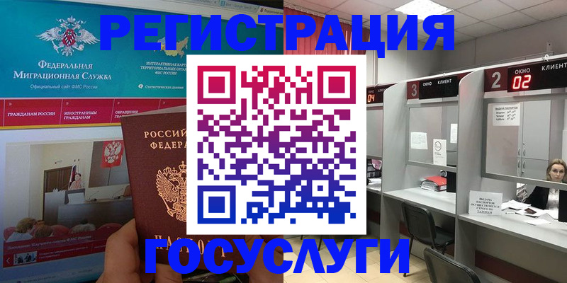временная регистрация купить в Дегтярске