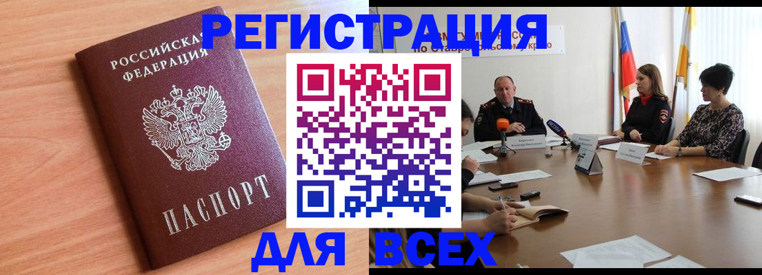 прописка в квартире в Дегтярске